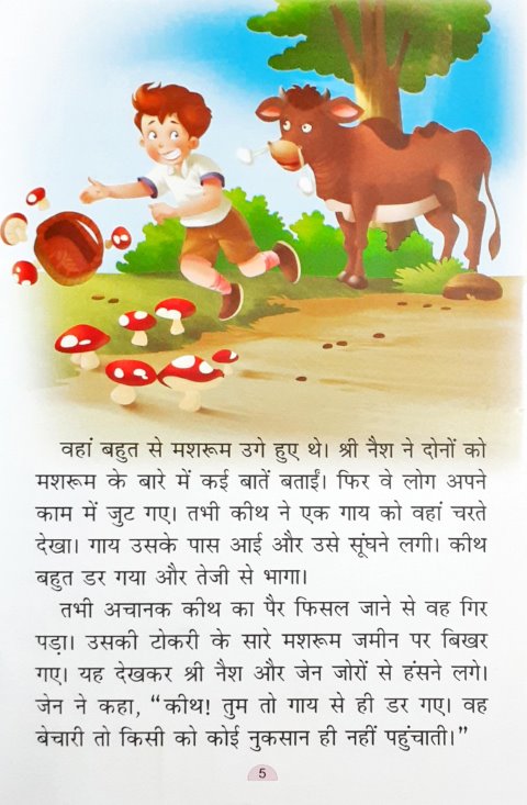 Dadi Maa Ki Rochak Kahaniyan