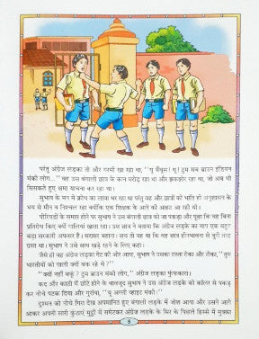 Netaji Subhash Chandra Bose Hindi