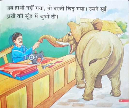 Hathi Aur Darji - Moral Stories