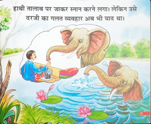 Hathi Aur Darji - Moral Stories