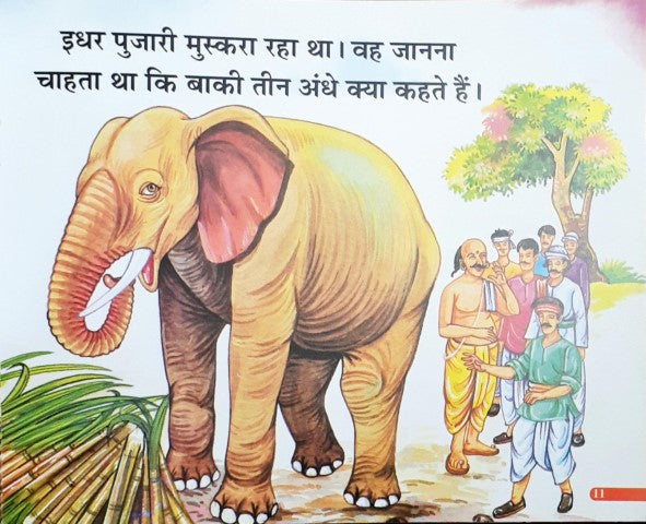 Hathi Aur Chah Andhe - Moral Stories