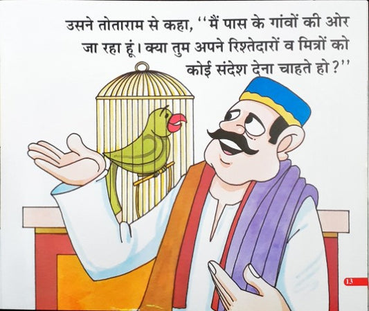 Anmol Salaah - Moral Stories