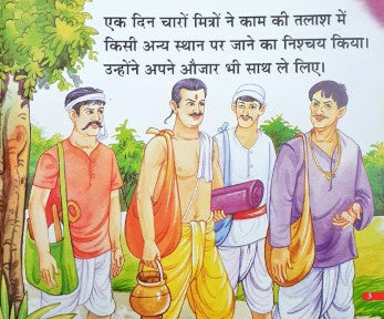 Kaath Ki Gudiya - Moral Stories