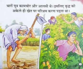 Anmol Khajana - Moral Stories