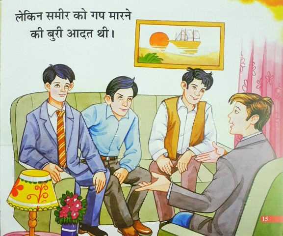 Seb Ka Ped - Moral Stories