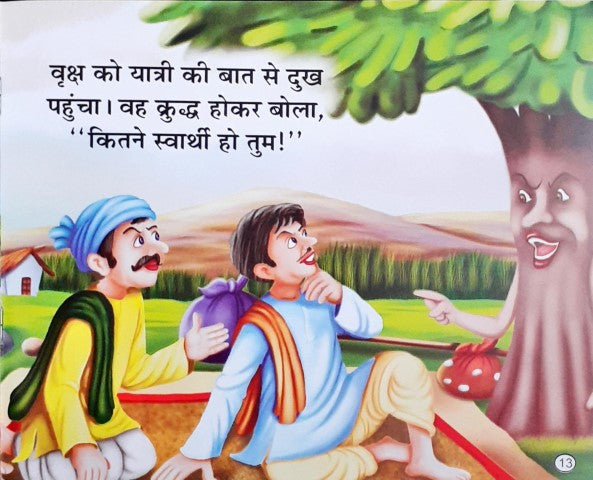Poonch Kati Lomadi - Moral Stories