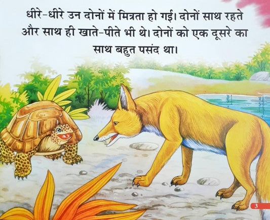 Sachchee Mitrata - Moral Stories