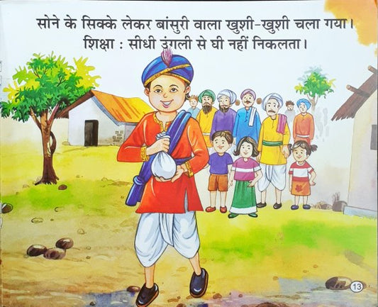 Bansuri Ka Jadu - Moral Stories