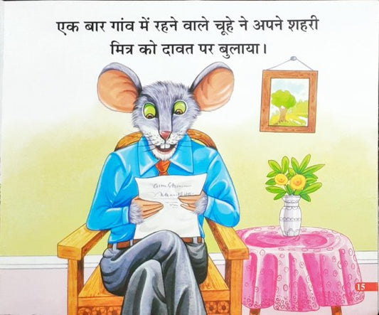 Do Murkh Billiyan - Moral Stories