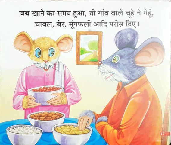 Do Murkh Billiyan - Moral Stories