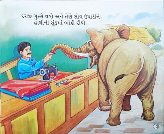Hathi Aur Darji - Gujarati Moral Stories