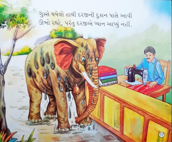 Hathi Aur Darji - Gujarati Moral Stories