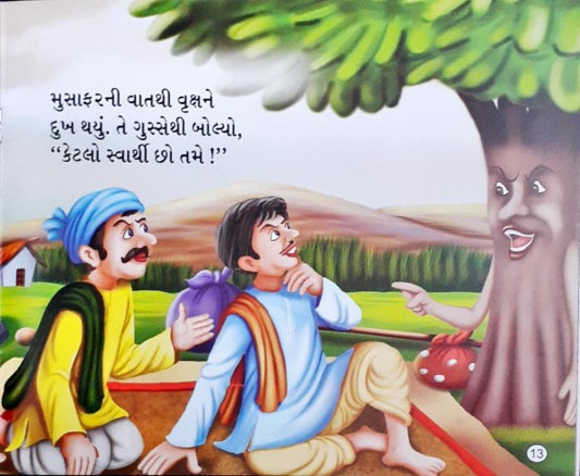 Poonch Kati Lomadi - Gujarati Moral Stories