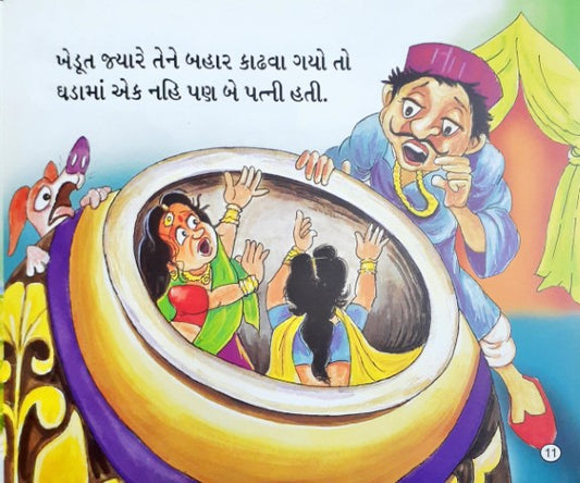 Jaduyi Bartan - Gujarati Moral Stories