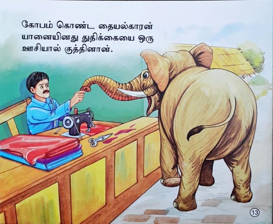 The Elephant & The Tailor - Tamil Moral Stories