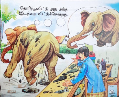 The Elephant & The Tailor - Tamil Moral Stories