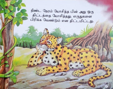 The Golden Eggs - Tamil Moral Stories