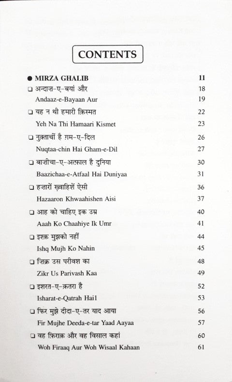 Selected Poetry of Four Great Urdu Poets Ghalib Zafar Meer Zauq