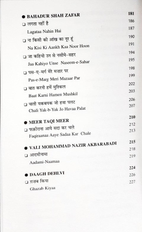 Selected Poetry of Four Great Urdu Poets Ghalib Zafar Meer Zauq