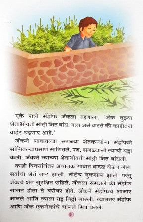 Prasiddh Pari Kathayein - Marathi