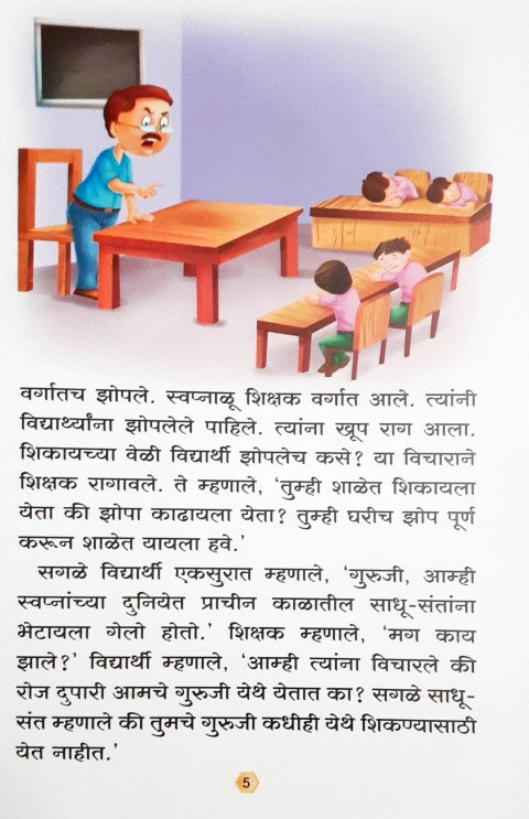 Manpasand Lok Kathayein - Marathi