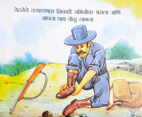 Chinti Aur Kabutar - Marathi Moral Stories