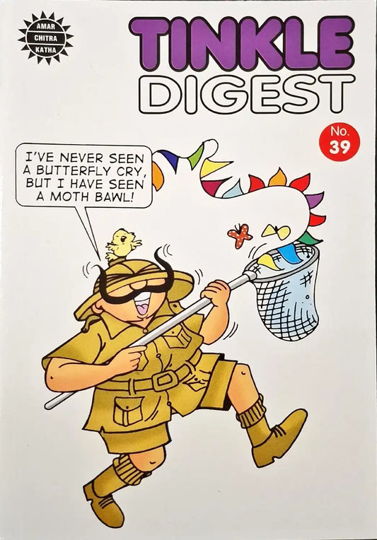 Tinkle Digest No. 39 (N)