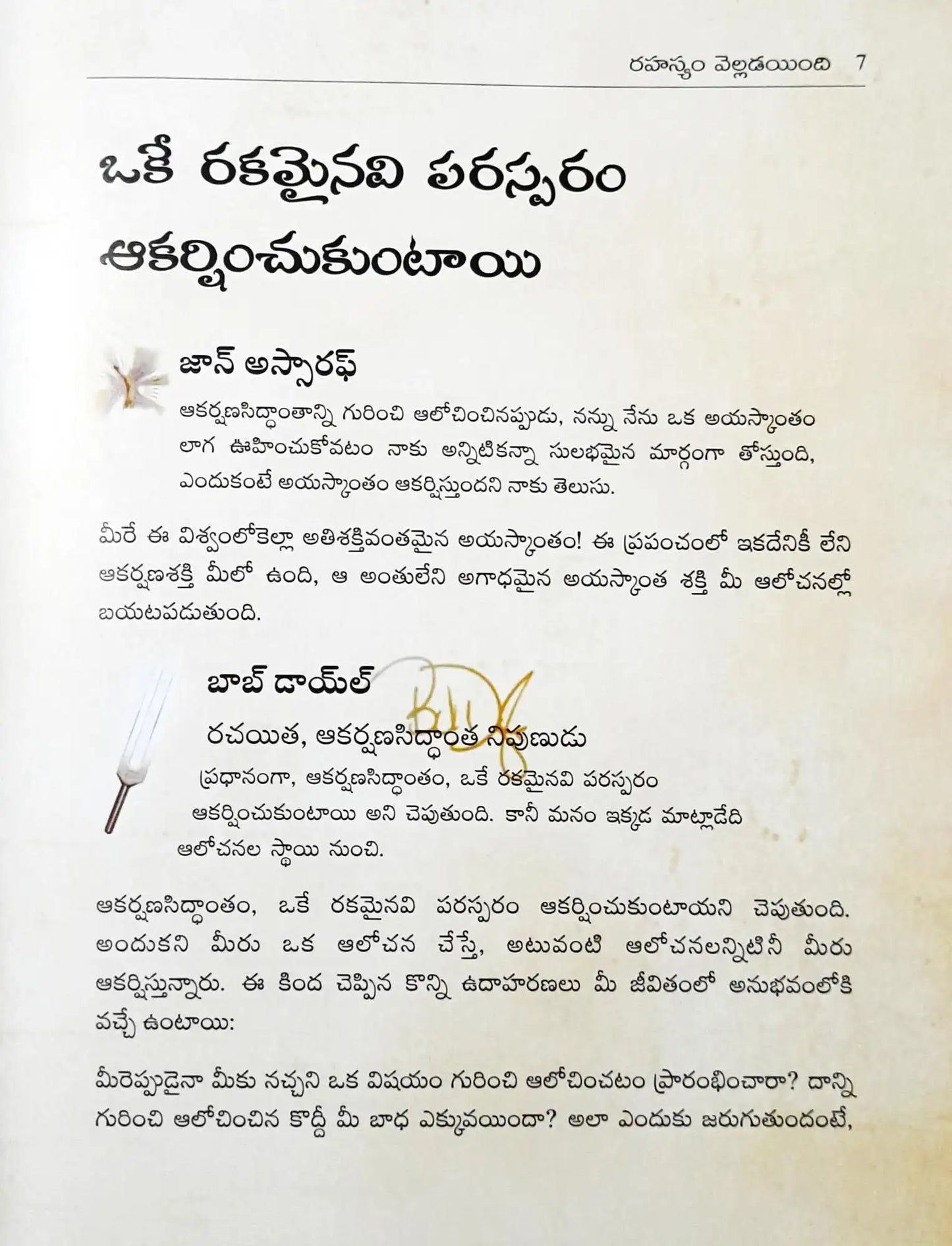 The Secret #1 : The Secret - Telugu