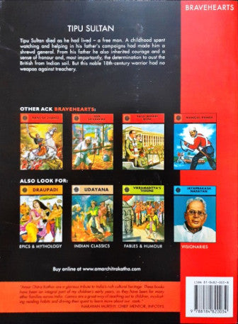Tipu Sultan (Amar Chitra Katha) Vol. 741