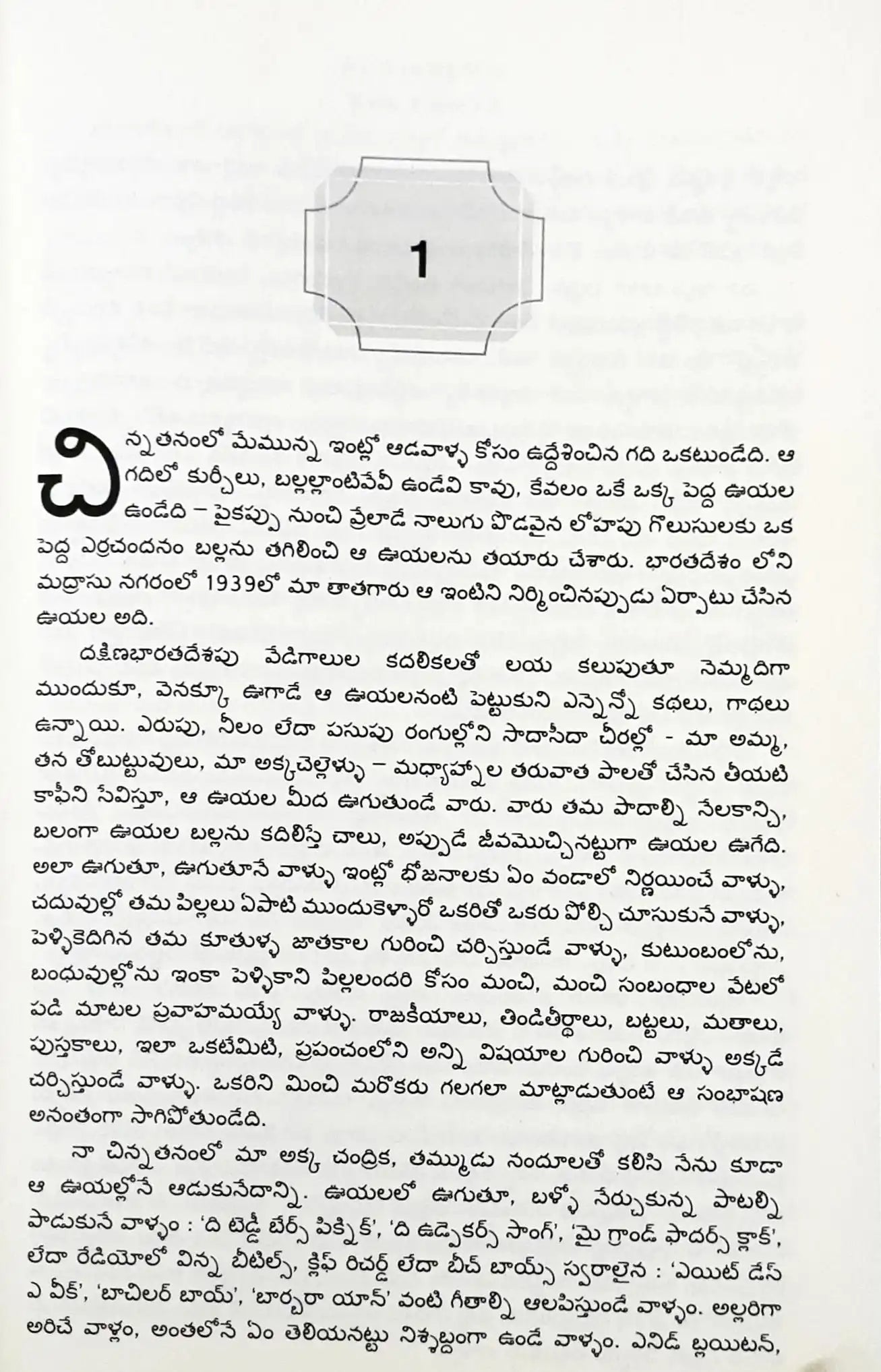 My Life in Full : Telugu - An Intimate Memoir by Indra Nooyi, Former PepsiCo CEO