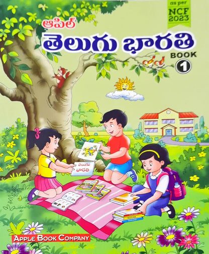 Telugu Bharathi Textbook Class 1