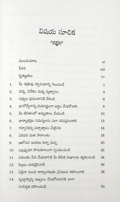 101 Inspiring Stories : Principles for Successful Living - Telugu