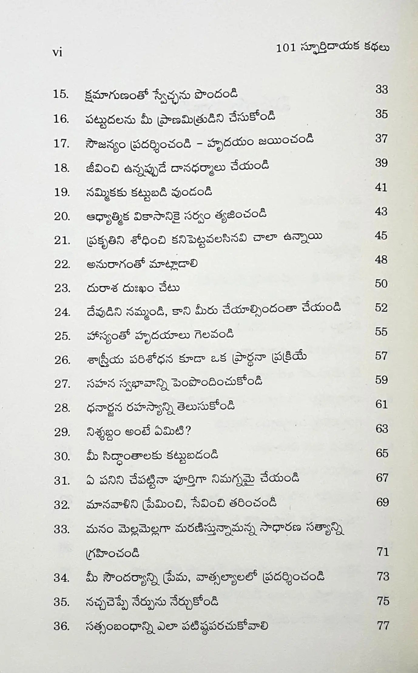 101 Inspiring Stories : Principles for Successful Living - Telugu