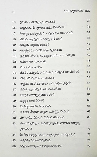 101 Inspiring Stories : Principles for Successful Living - Telugu