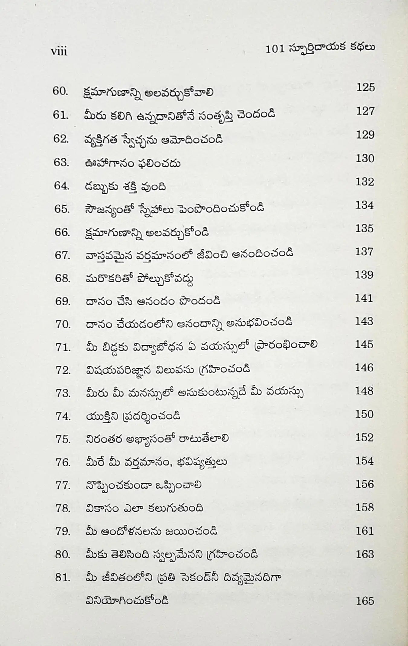 101 Inspiring Stories : Principles for Successful Living - Telugu