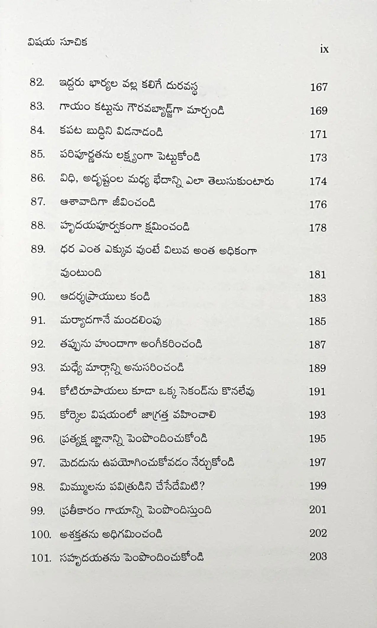 101 Inspiring Stories : Principles for Successful Living - Telugu