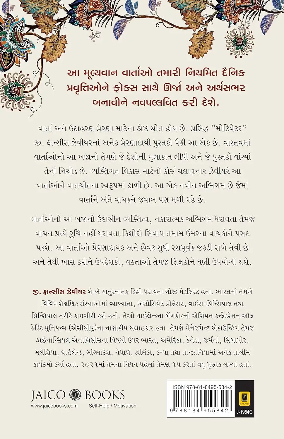 101 Inspiring Stories | Gujarati