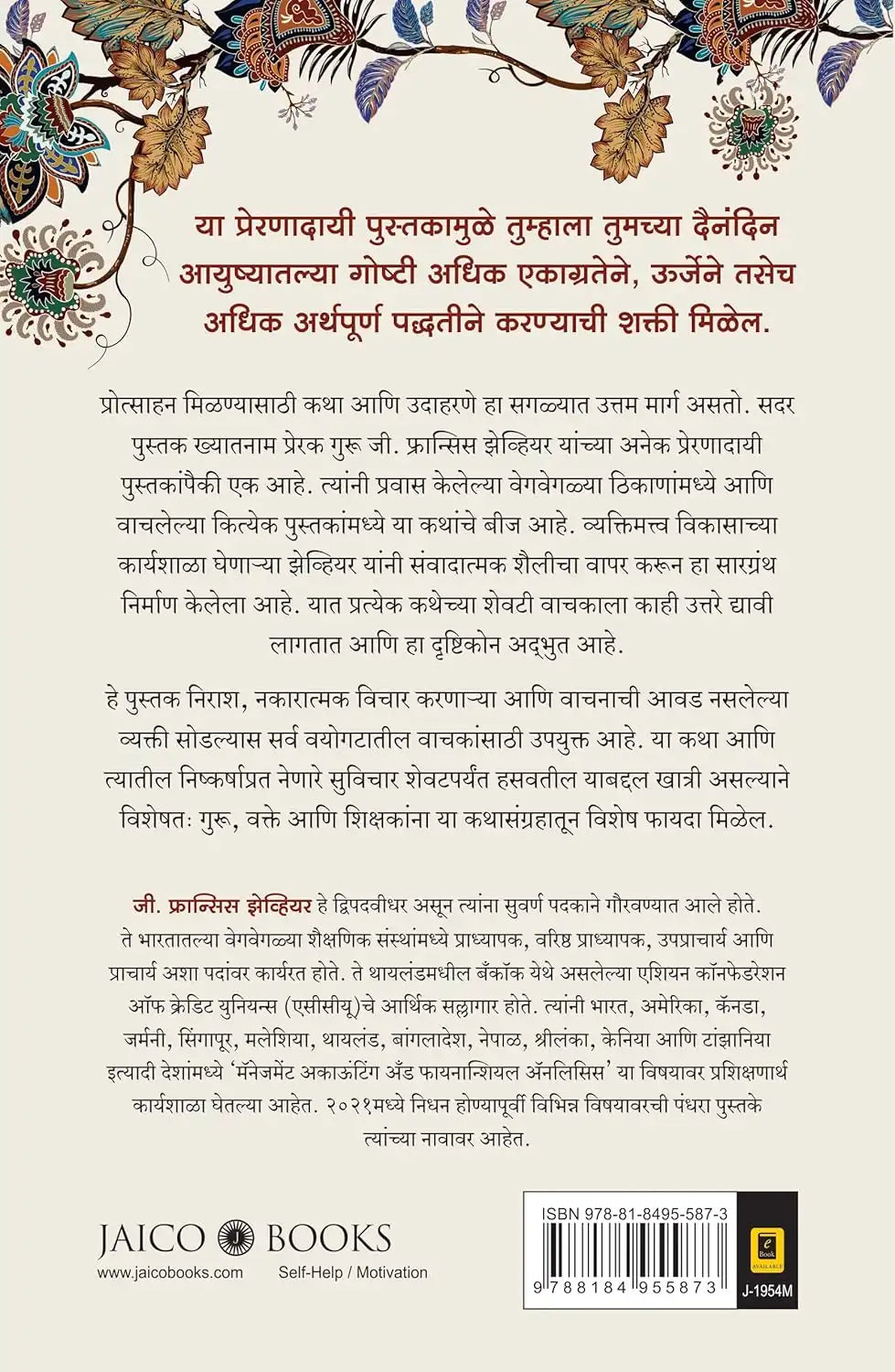 101 Inspiring Stories | Marathi