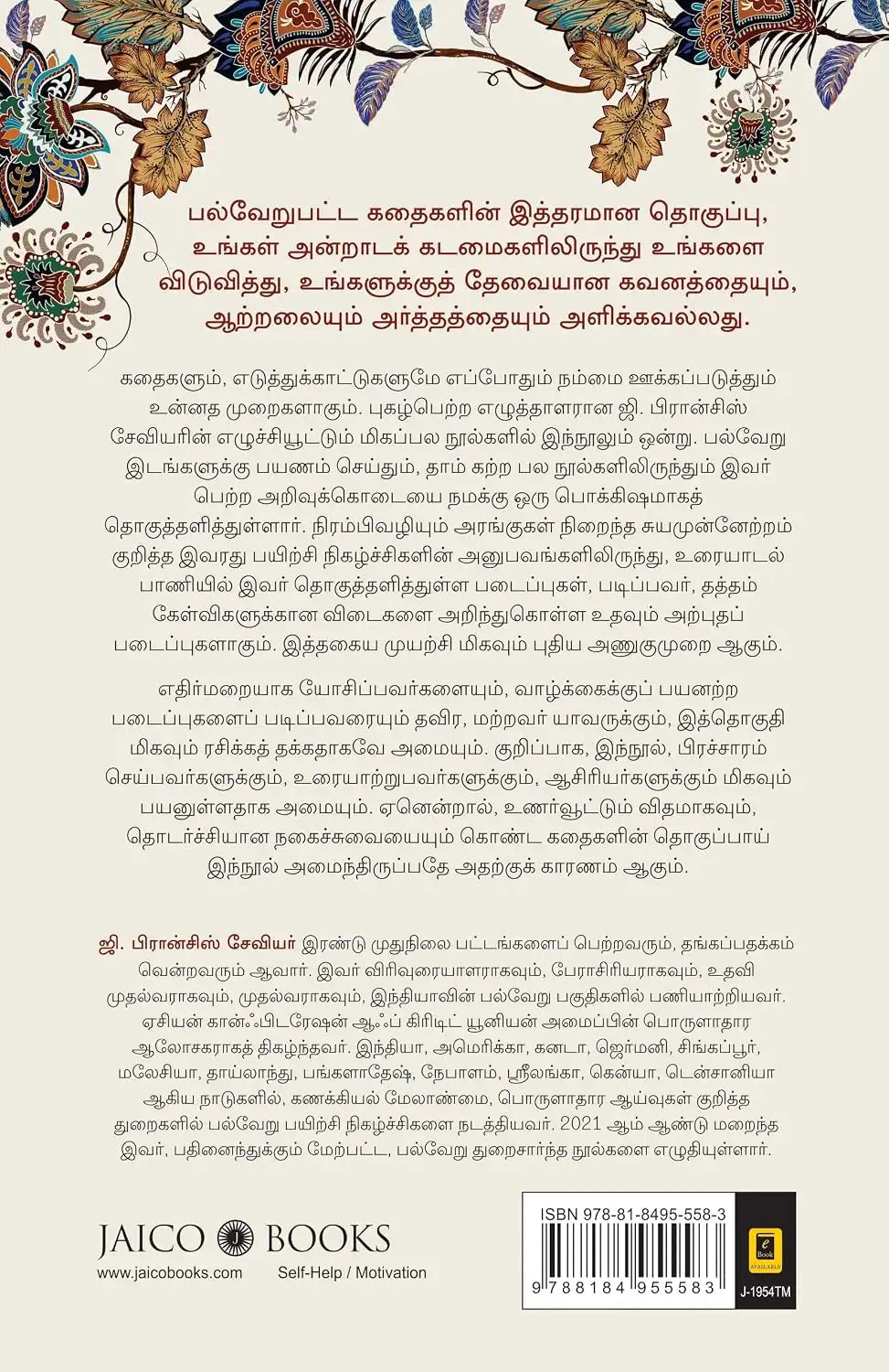 101 Inspiring Stories | Tamil