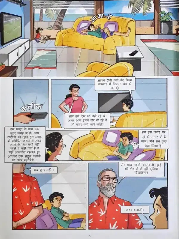 Bhartiya Nausena Ki Yatra Vol. 1:  Amar Chitra Katha Hindi - Image #3