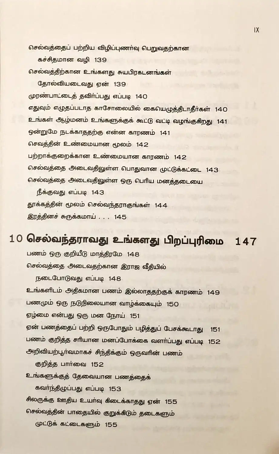 The Power of Your Subconscious Mind | Tamil