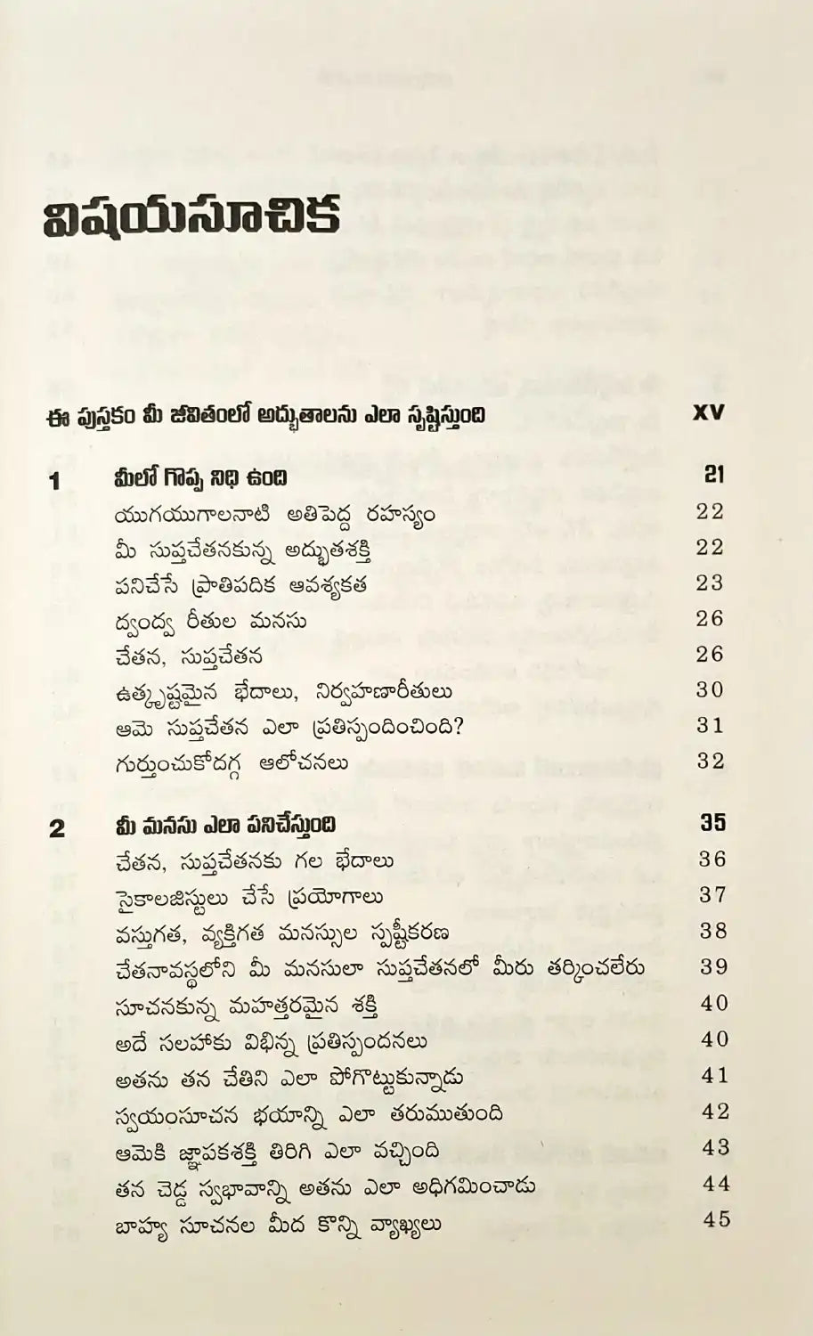 The Power of Your Subconscious Mind | Telugu