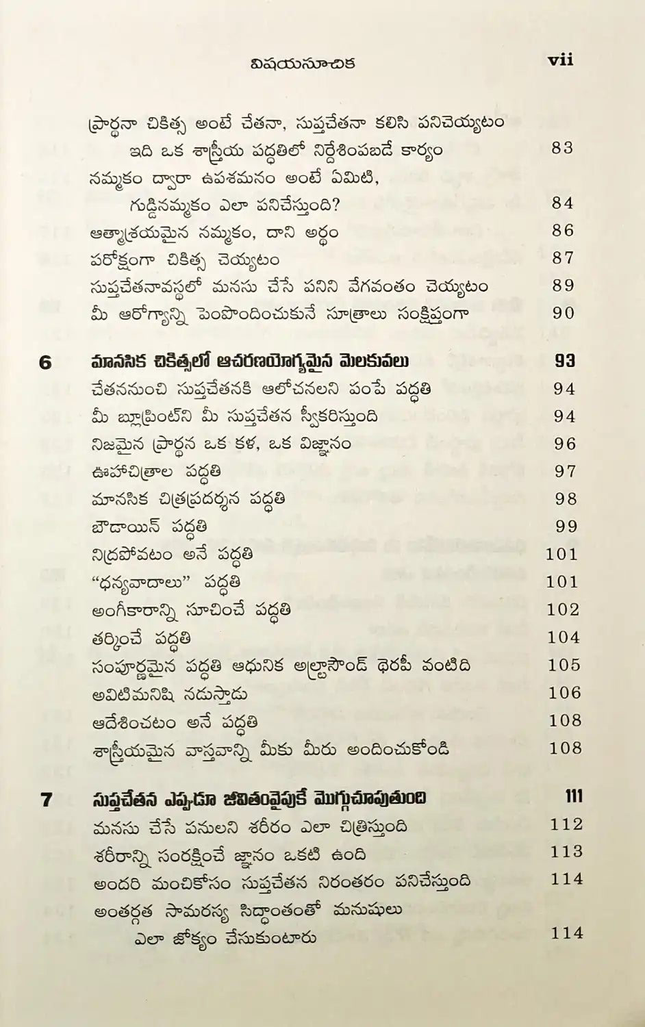 The Power of Your Subconscious Mind | Telugu