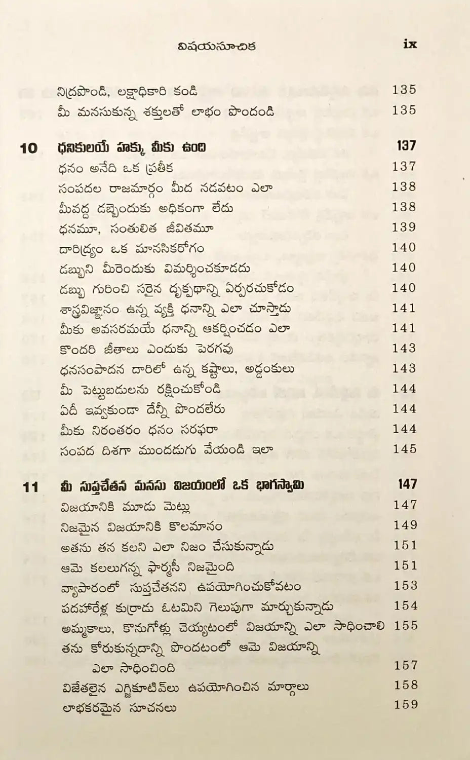 The Power of Your Subconscious Mind | Telugu