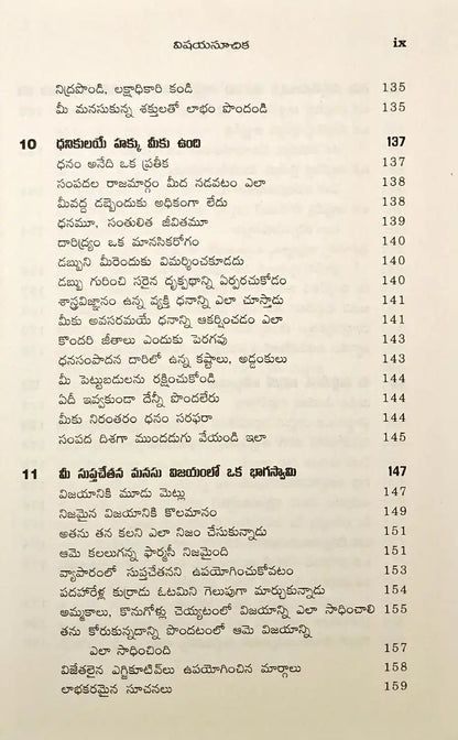 The Power of Your Subconscious Mind | Telugu