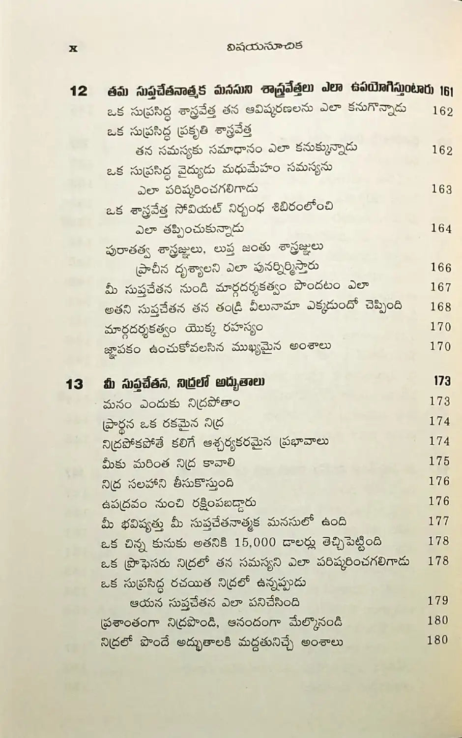 The Power of Your Subconscious Mind | Telugu