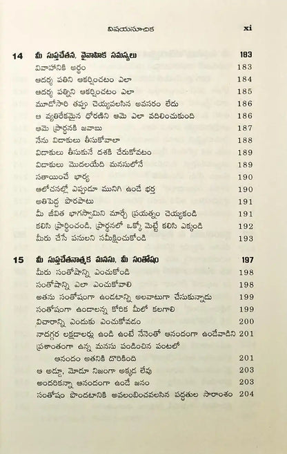 The Power of Your Subconscious Mind | Telugu