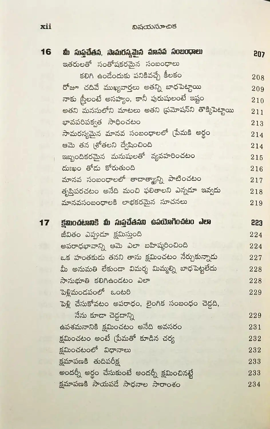 The Power of Your Subconscious Mind | Telugu