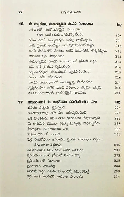 The Power of Your Subconscious Mind | Telugu
