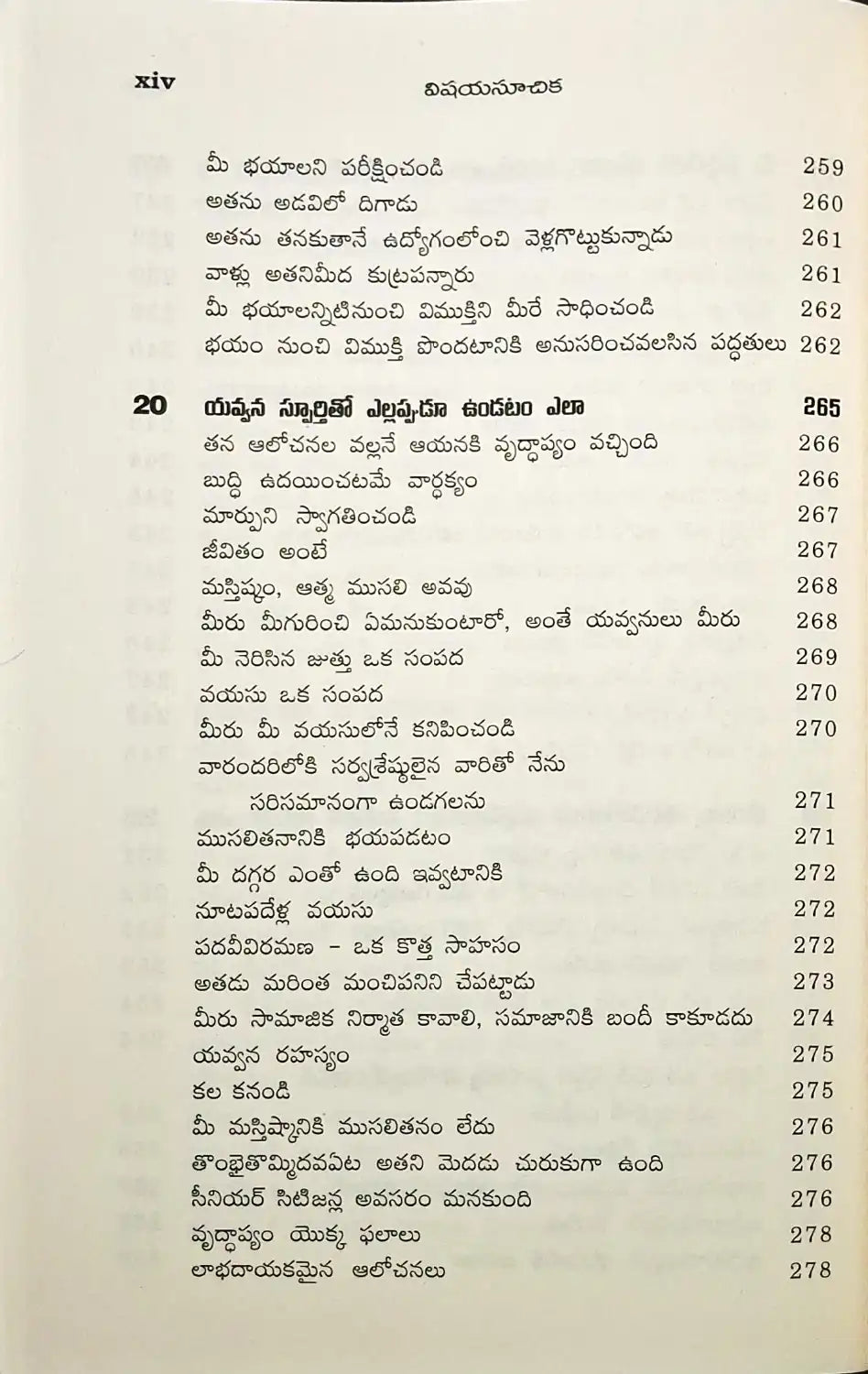 The Power of Your Subconscious Mind | Telugu